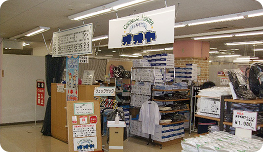 上溝店
